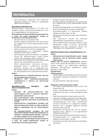 Страница 32