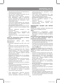 Страница 33