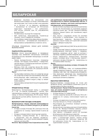 Страница 36