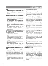Страница 37