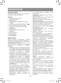 Страница 22
