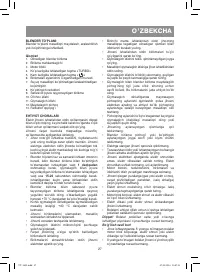 Страница 27