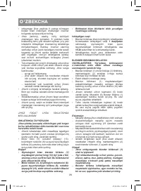 Страница 28