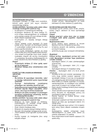 Страница 29