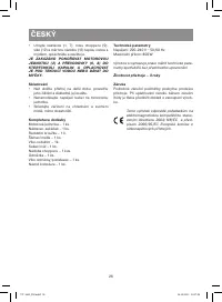 Страница 26