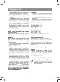 Страница 30