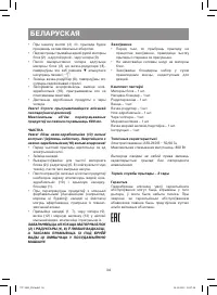 Страница 34