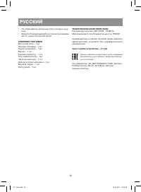 Страница 16