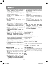 Страница 20