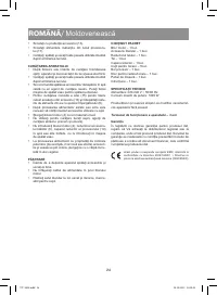 Страница 24