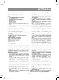 Страница 29