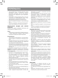 Страница 32