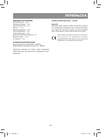 Страница 33