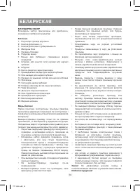 Страница 34