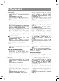 Страница 36