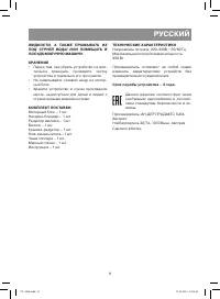 Страница 11