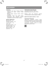 Страница 16