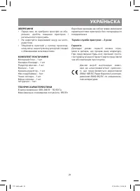 Страница 21