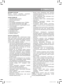Страница 27