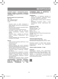 Страница 33