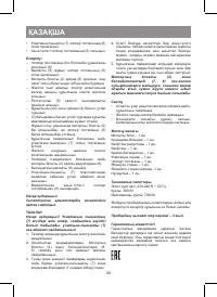 Страница 20
