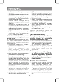 Страница 22