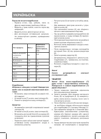 Страница 24