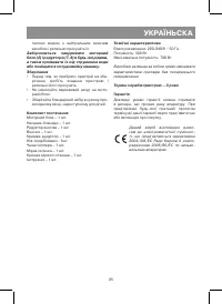 Страница 25