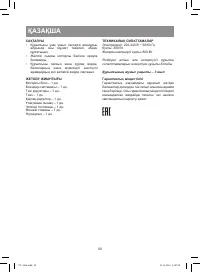 Страница 20