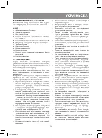 Страница 21