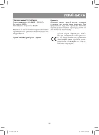 Страница 25