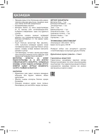 Страница 18