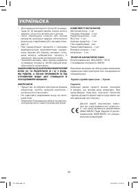 Страница 22
