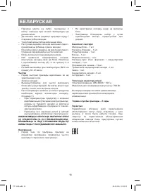 Страница 18