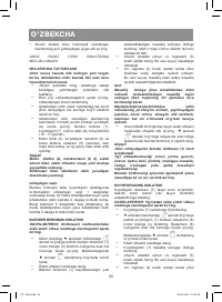 Страница 20