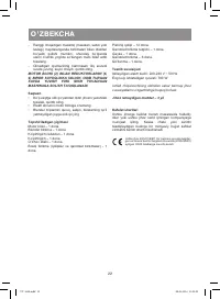 Страница 22