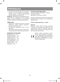 Страница 26