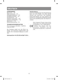 Страница 12