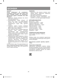 Страница 22