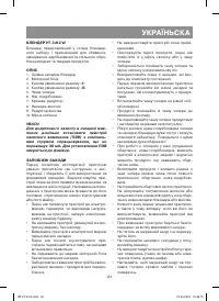 Страница 23