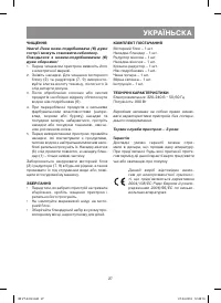 Страница 27