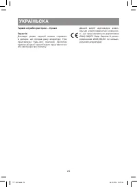 Страница 24