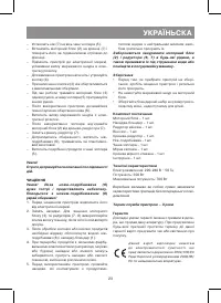 Страница 23