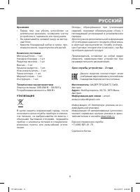 Страница 11