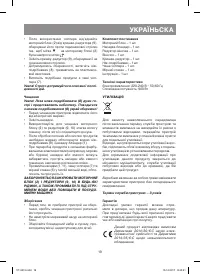 Страница 19