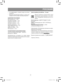 Страница 15
