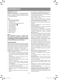 Страница 20