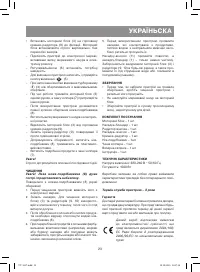 Страница 23