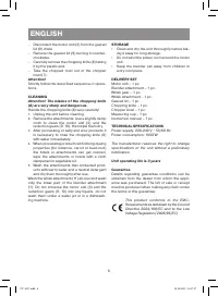 Страница 6