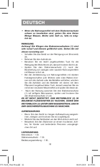 Страница 12